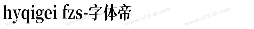 hyqigei fzs字体转换